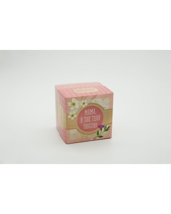 Мама, я так тебя люблю! Альбом-коробочка ярких воспоминаний и пожеланий