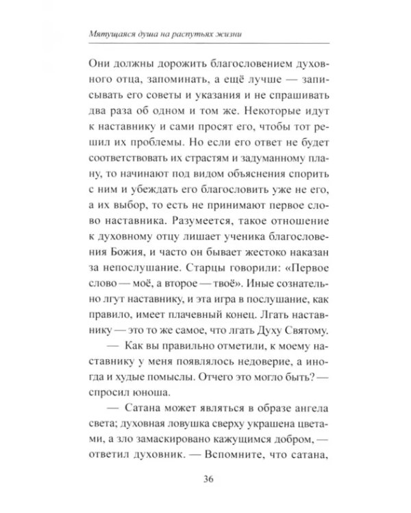 Поиск потерянной тропы