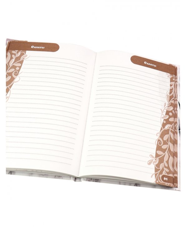 Книга для записи кулинарных рецептов Тарелка деликатесов, А5, 80 листов, линия