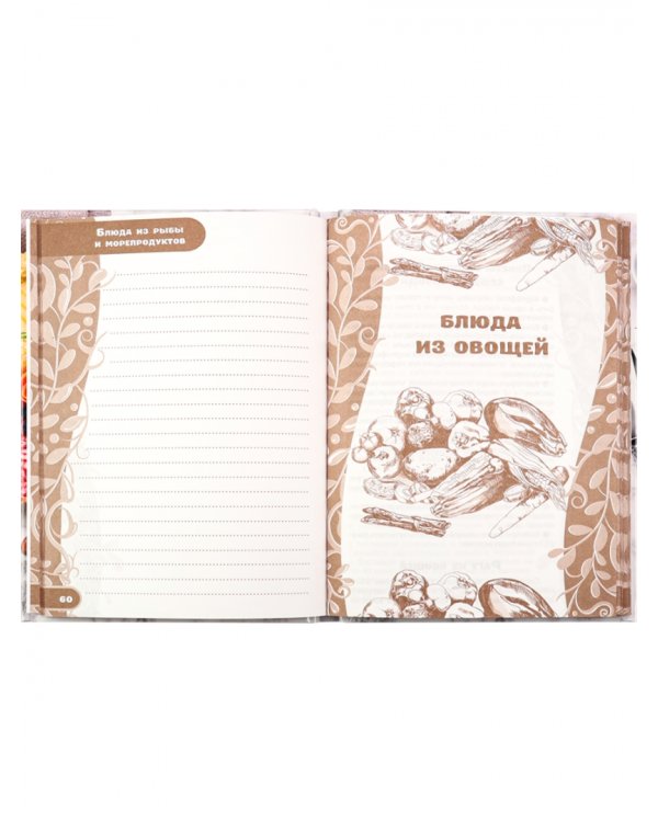 Книга для записи кулинарных рецептов Тарелка деликатесов, А5, 80 листов, линия