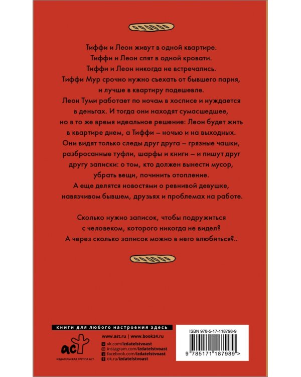 Квартира на двоих