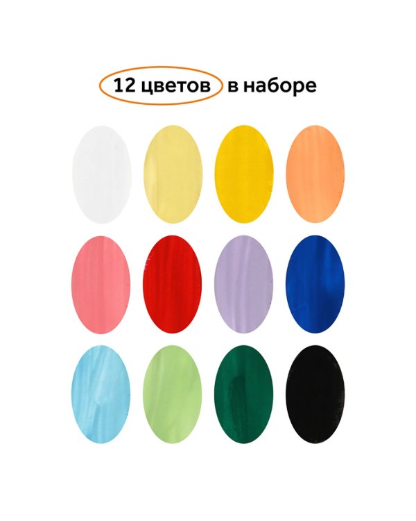 Гуашь Оранжевое солнце, 12 цветов