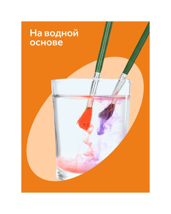 Гуашь Оранжевое солнце, 12 цветов