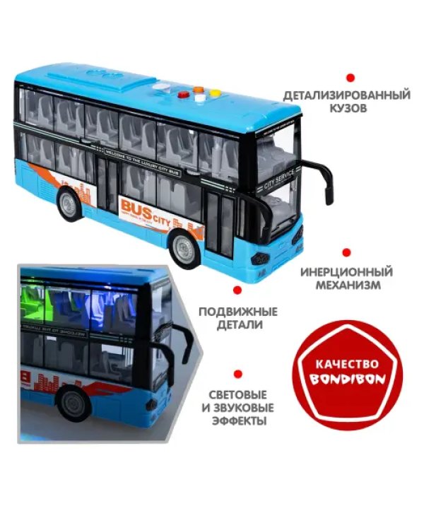 Инерционная машина Автобус двухэтажный