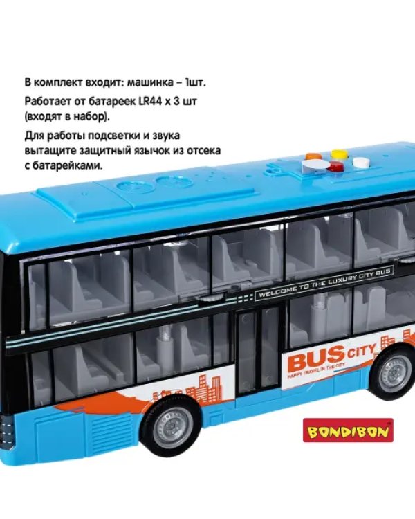 Инерционная машина Автобус двухэтажный