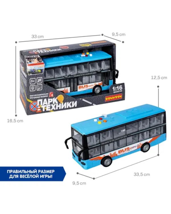 Инерционная машина Автобус двухэтажный