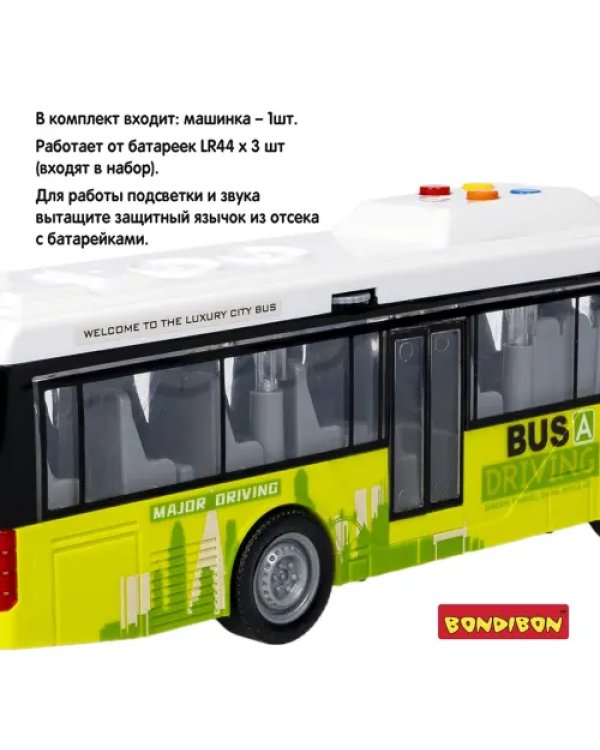 Инерционная машина Автобус