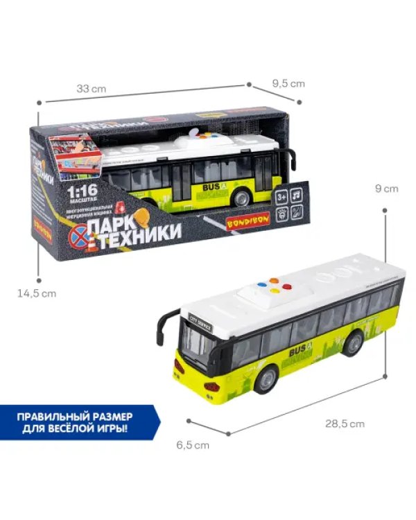 Инерционная машина Автобус