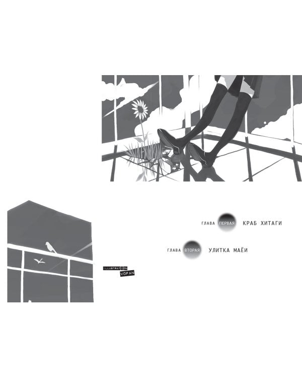Истории о монстрах. Том 1
