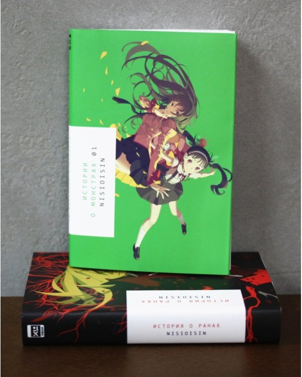 Истории о монстрах. Том 1