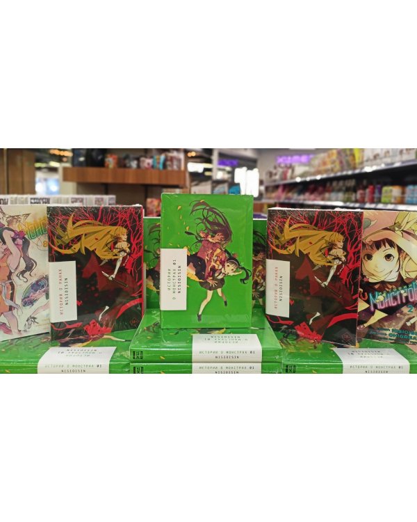 Истории о монстрах. Том 1