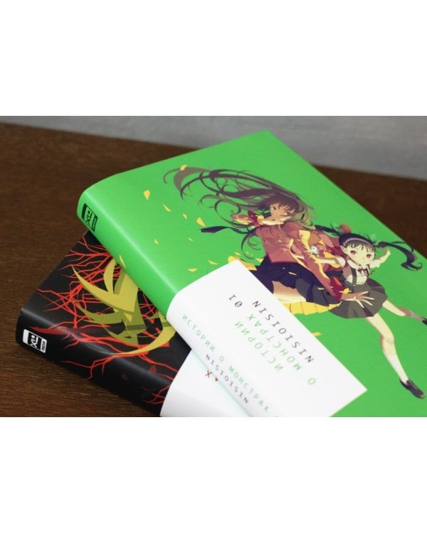 Истории о монстрах. Том 1