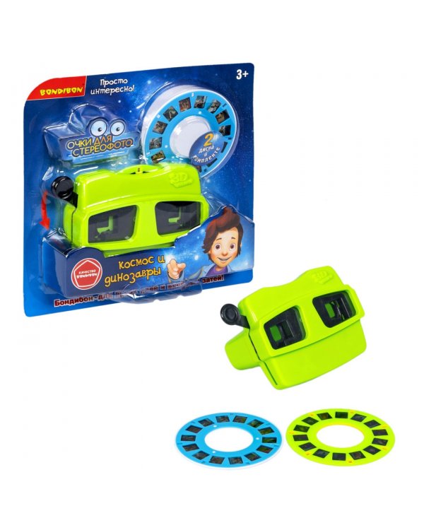 Очки 3D, зелёные. Космос. Динозавры