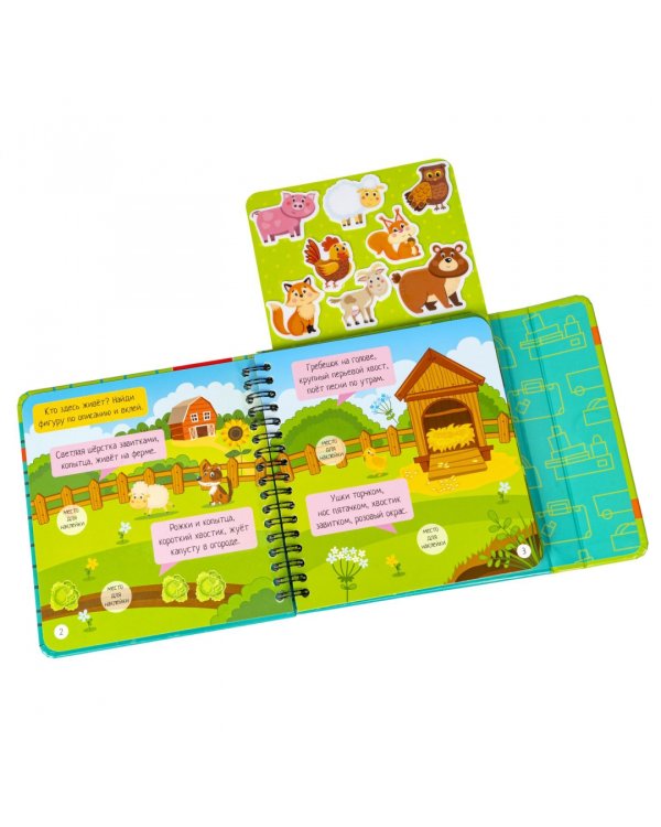 Мини-игры в дорогу. Угадай, кто здесь