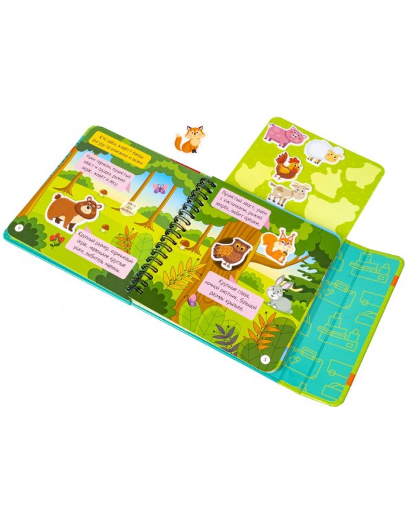 Мини-игры в дорогу. Угадай, кто здесь