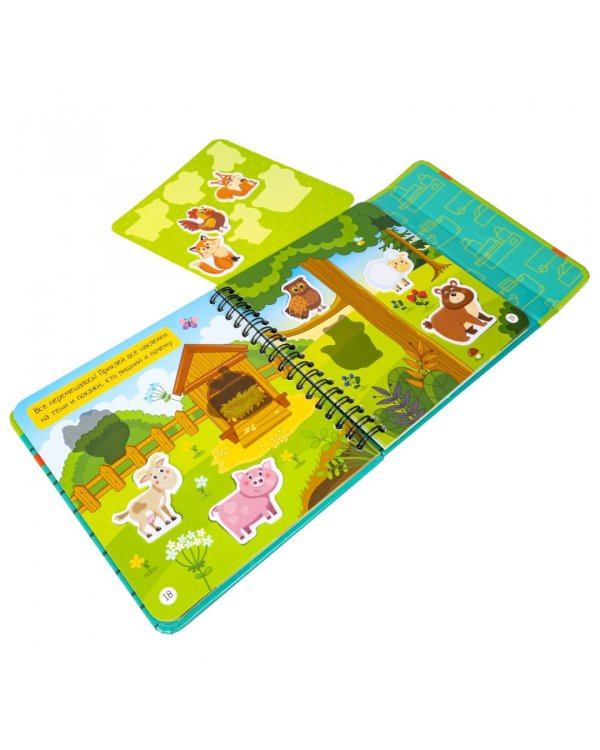 Мини-игры в дорогу. Угадай, кто здесь