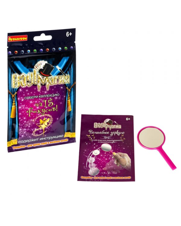 Фокусы. Волшебное зеркало. Вау! Магия