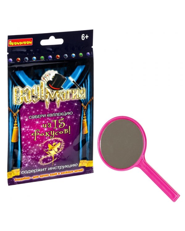 Фокусы. Волшебное зеркало. Вау! Магия