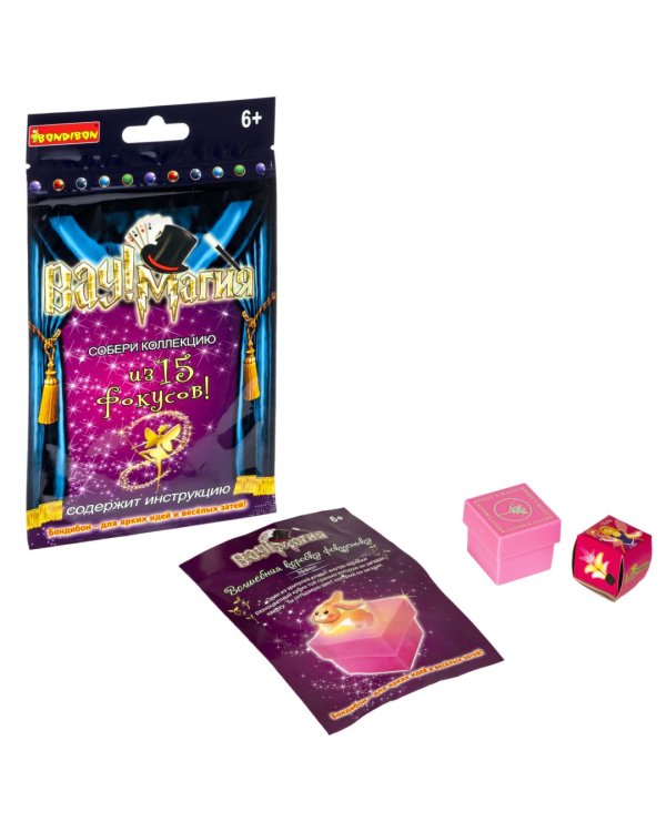 Фокусы. Волшебная коробка фокусника. Вау! Магия