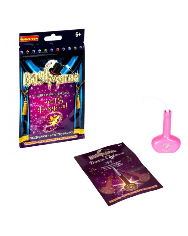 Фокусы. Джинн в кувшине. Вау! Магия