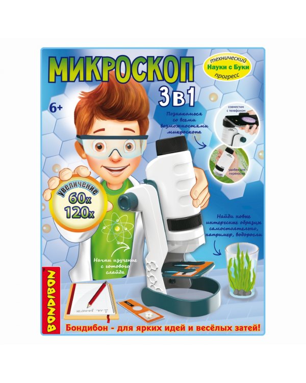 Французские опыты Науки с Буки. Микроскоп 3 в 1, 60X,120X