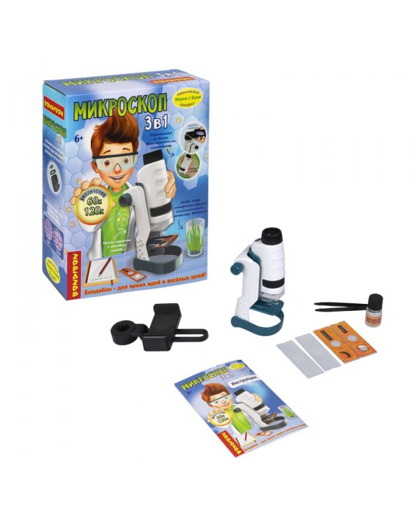 Французские опыты Науки с Буки. Микроскоп 3 в 1, 60X,120X
