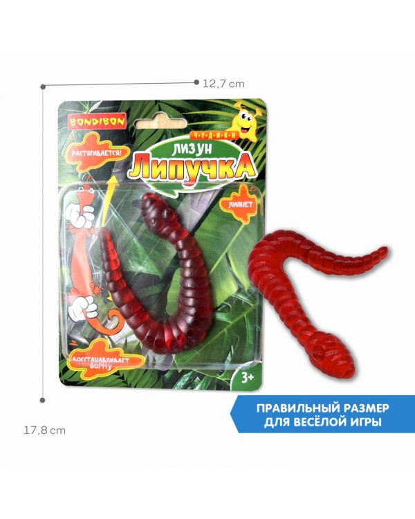 Чудики. Лизун-липучка. Червяк