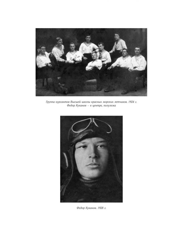 В тени первых Героев. Белые пятна челюскинской эпопеи