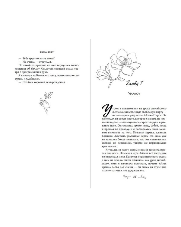 Среди тысячи слов