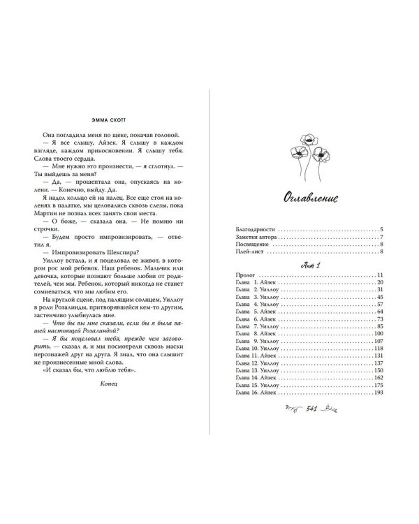 Среди тысячи слов