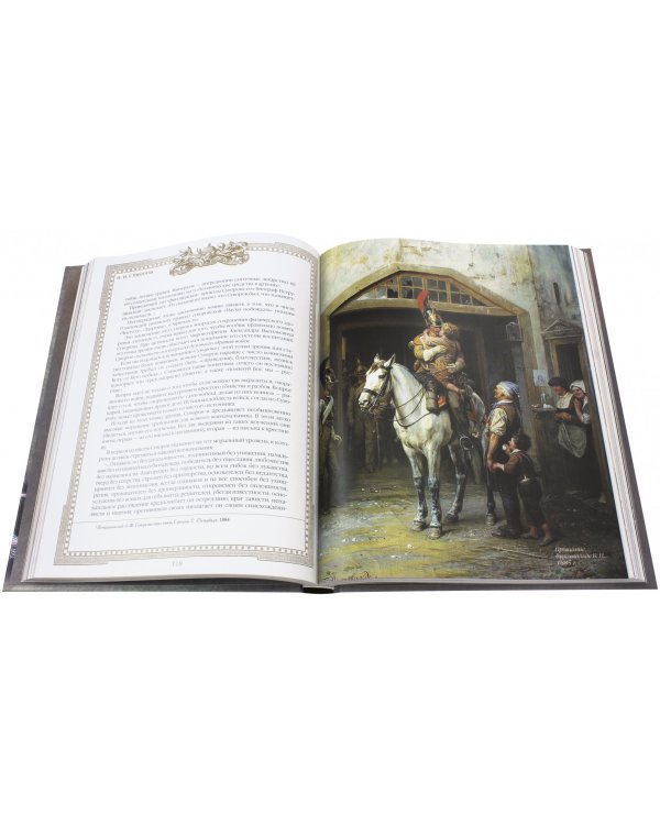 Наука побеждать