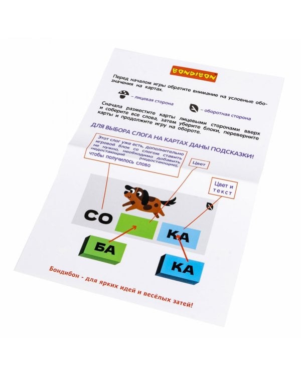 Игра настольная Изучаем слоги и читаем