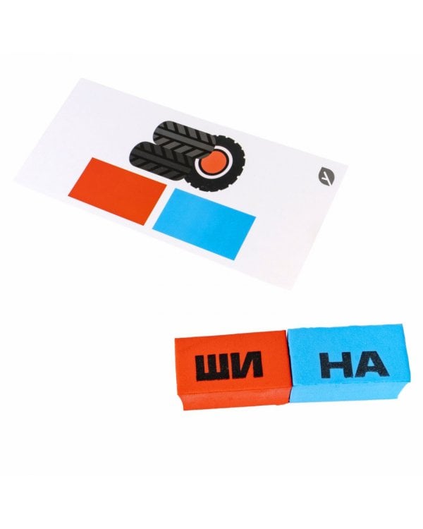 Игра настольная Изучаем слоги и читаем