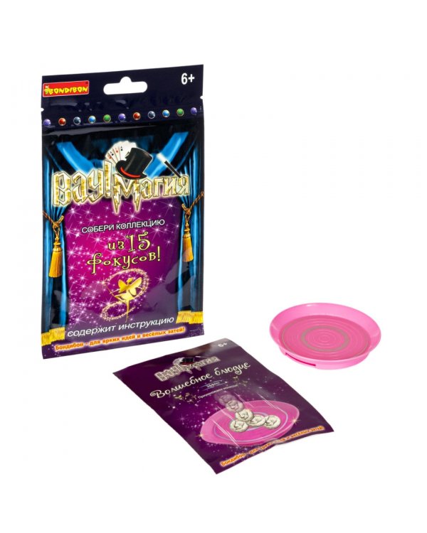 Фокусы. Волшебное блюдце. Вау! Магия