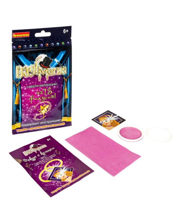 Фокусы. Фокусы. с кольцом. Вау! Магия