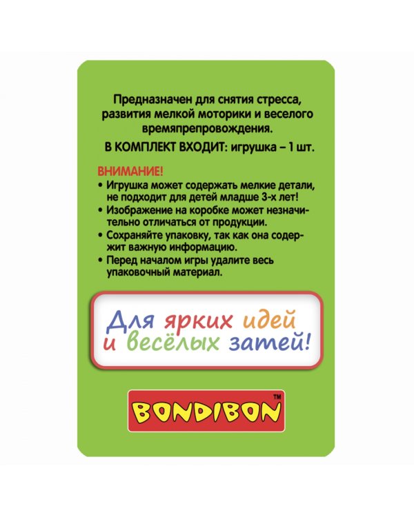 Чудики. Игрушка-антистресс. Голодный мишка