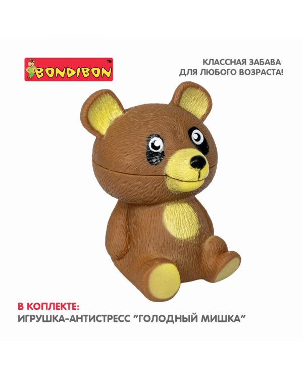 Чудики. Игрушка-антистресс. Голодный мишка