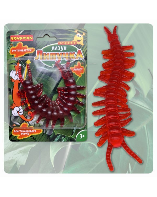 Чудики. Лизун-липучка. Сколопендра