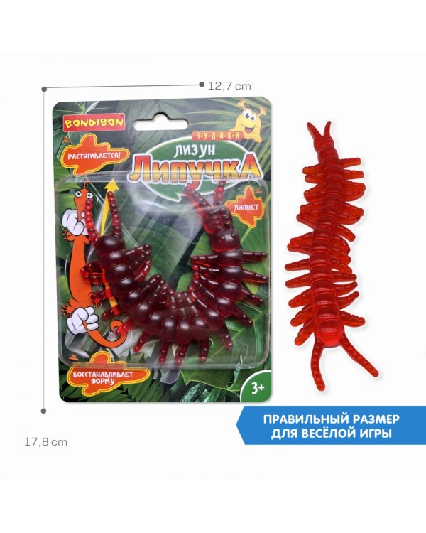 Чудики. Лизун-липучка. Сколопендра