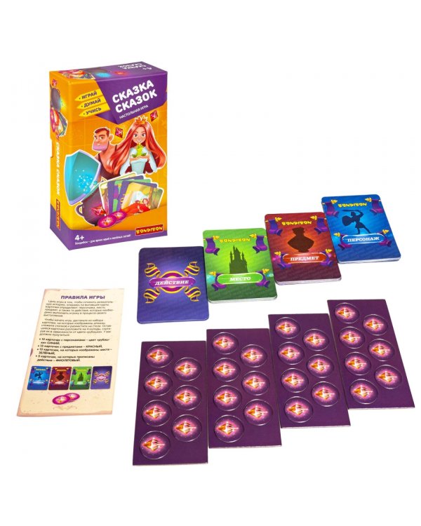 Игра настольная. Сказка сказок