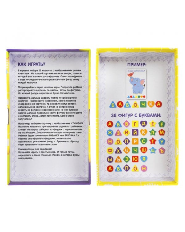 Игра развивающая настольная Букошифры