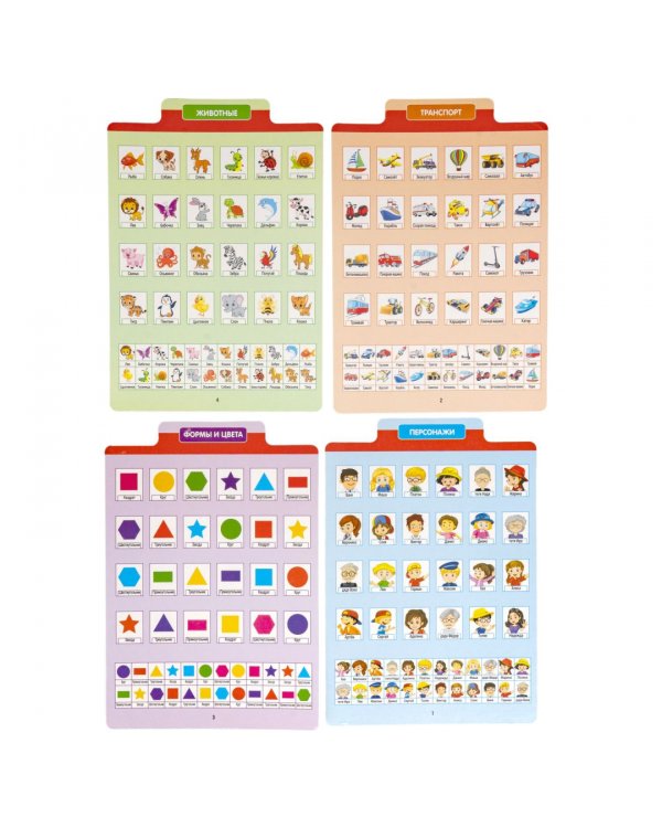 Игра развивающая настольная. Игра в прятки