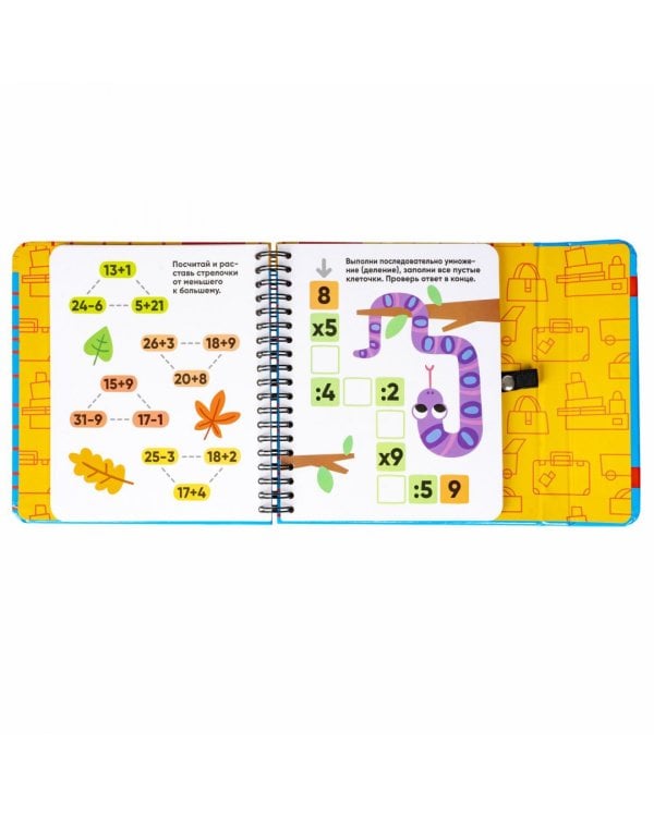 Мини-игры в дорогу. Математические лабиринты 2, со стирающимся маркером