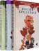 Иосиф Бродский. Избранные стихотворения. Комплект из 3-х книг