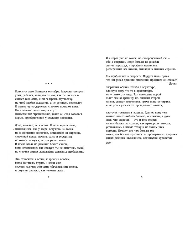 Иосиф Бродский. Избранные стихотворения. Комплект из 3-х книг