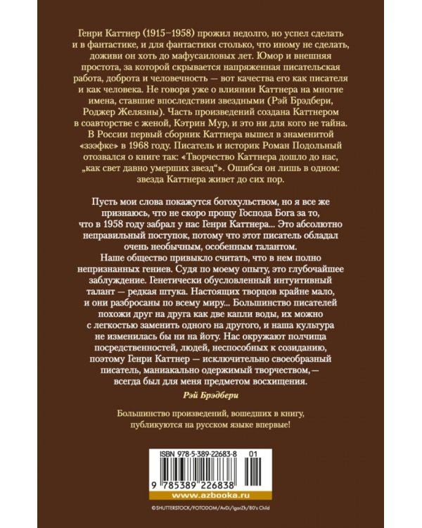 Восход Черного Солнца и другие галактические одиссеи