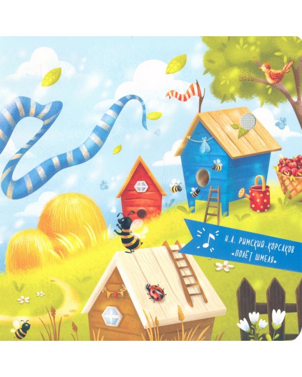 Семь великих композиторов. Животные в музыке классиков. Книга со звуковым модулем. 7 мелодий