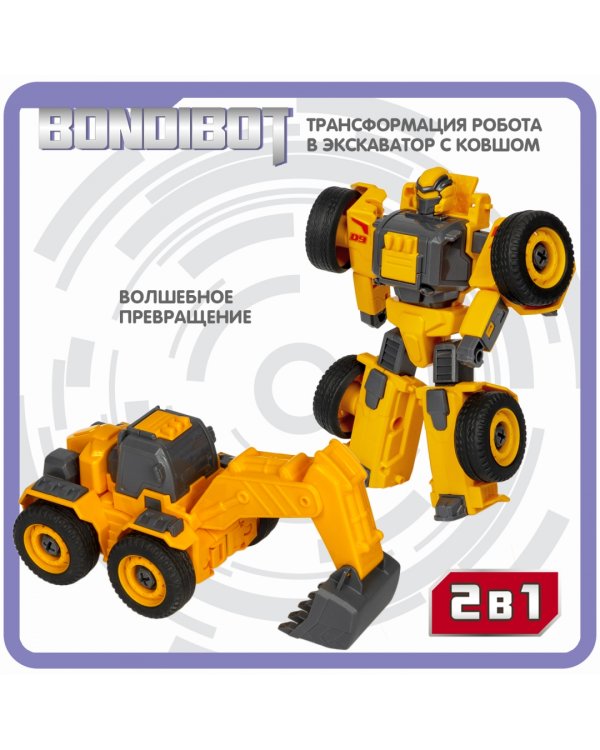 Трансформер-конструктор Bondibot 2 в 1. Экскаватор c ковшом-робот (с отверткой)