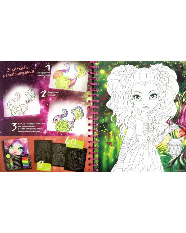 Набор для раскрашивания. Ослепительная мандала