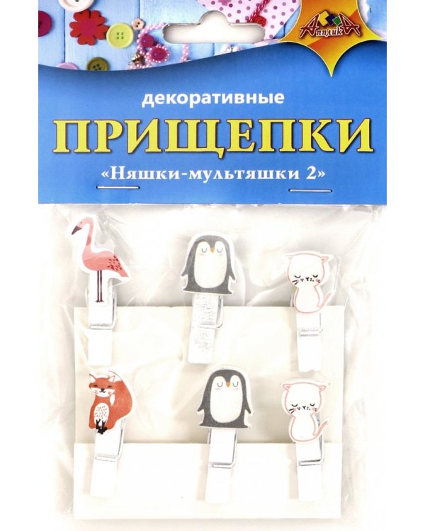 Декоративные прищепки Няшки-мультяшки 2, 6 штук